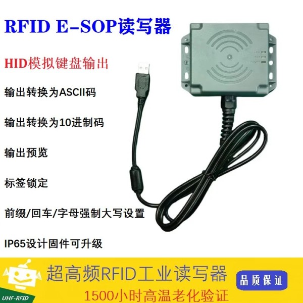 R760 데스크탑 USBOTGH-I-D 아날로그 키보드 초고주파 무선 식별UHF 리더 RFID 리더라이터 제품 이미지