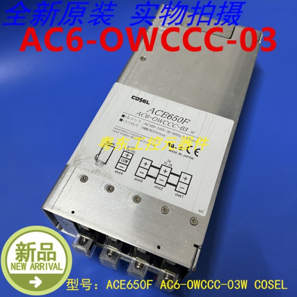 COSEL ACE650F AC6-OWCCC-03용 거의 새 원본 미사용 전원 공급 장치 제품 이미지