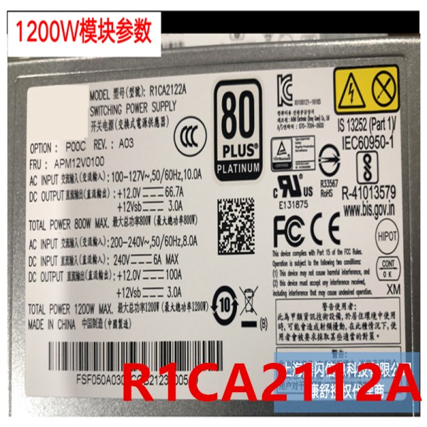 Acbel R1CA2112A 용 전원 공급 장치, 1200W, 새제품 제품 이미지