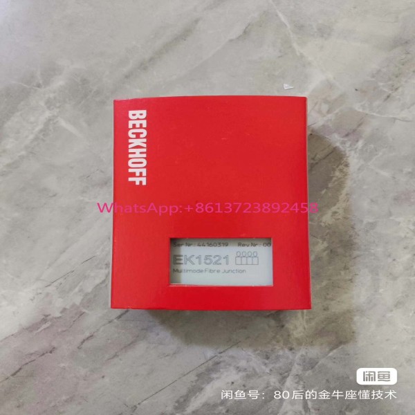 베케호프 새 제품 EK1521 제품 이미지