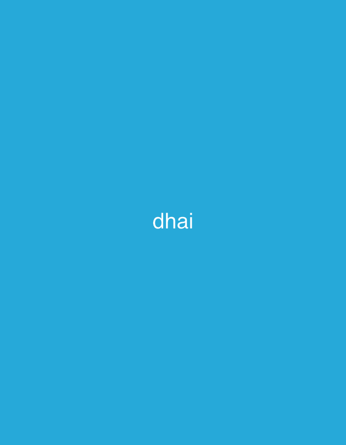 The image is a blue square with the word "dhai" in white text centered in the frame. There is no other information to determine the location in Yerevan, Armenia.