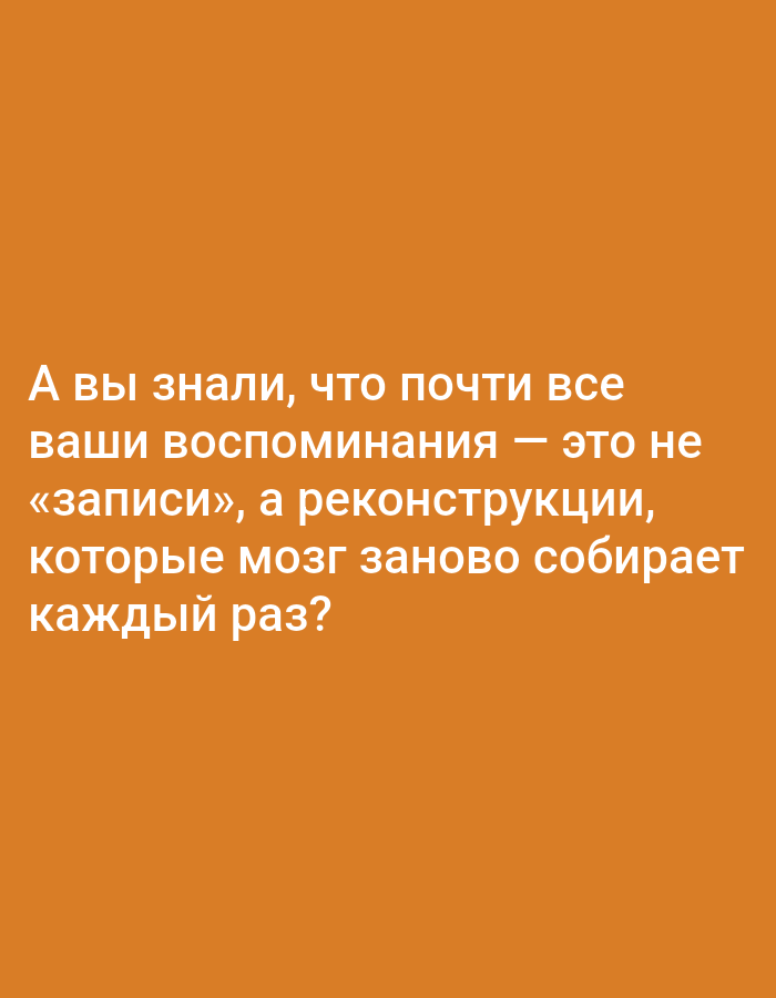 Memory