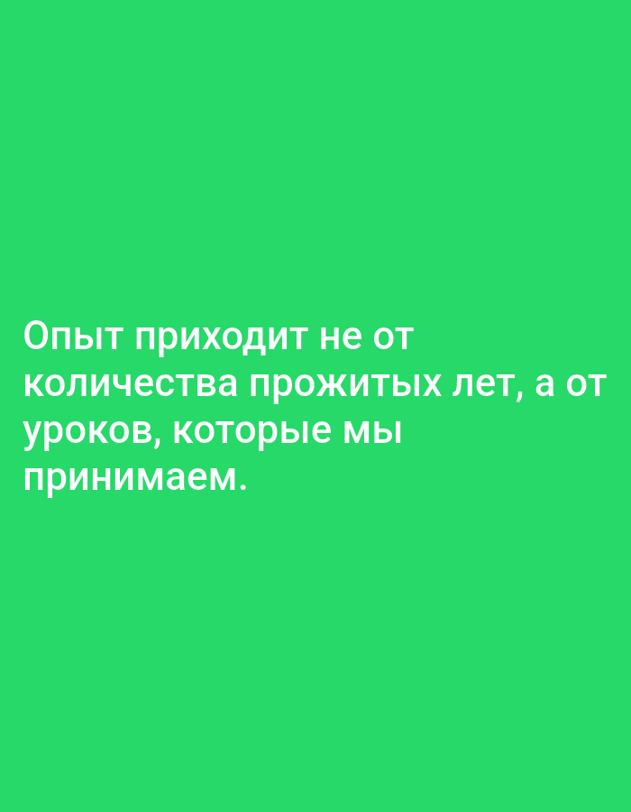 The image displays white text on a solid green background. The text, written in Russian, reads: "Опыт приходит не от количества прожитых лет, а от уроков, которые мы принимаем." This translates to: "Experience comes not from the number of years lived, but from the lessons we take." The text is centered on the screen and is displayed in a sans-serif font. There are no people, objects, or environmental details visible in the image, and it does not depict any location in Yazy, Turkmenistan.