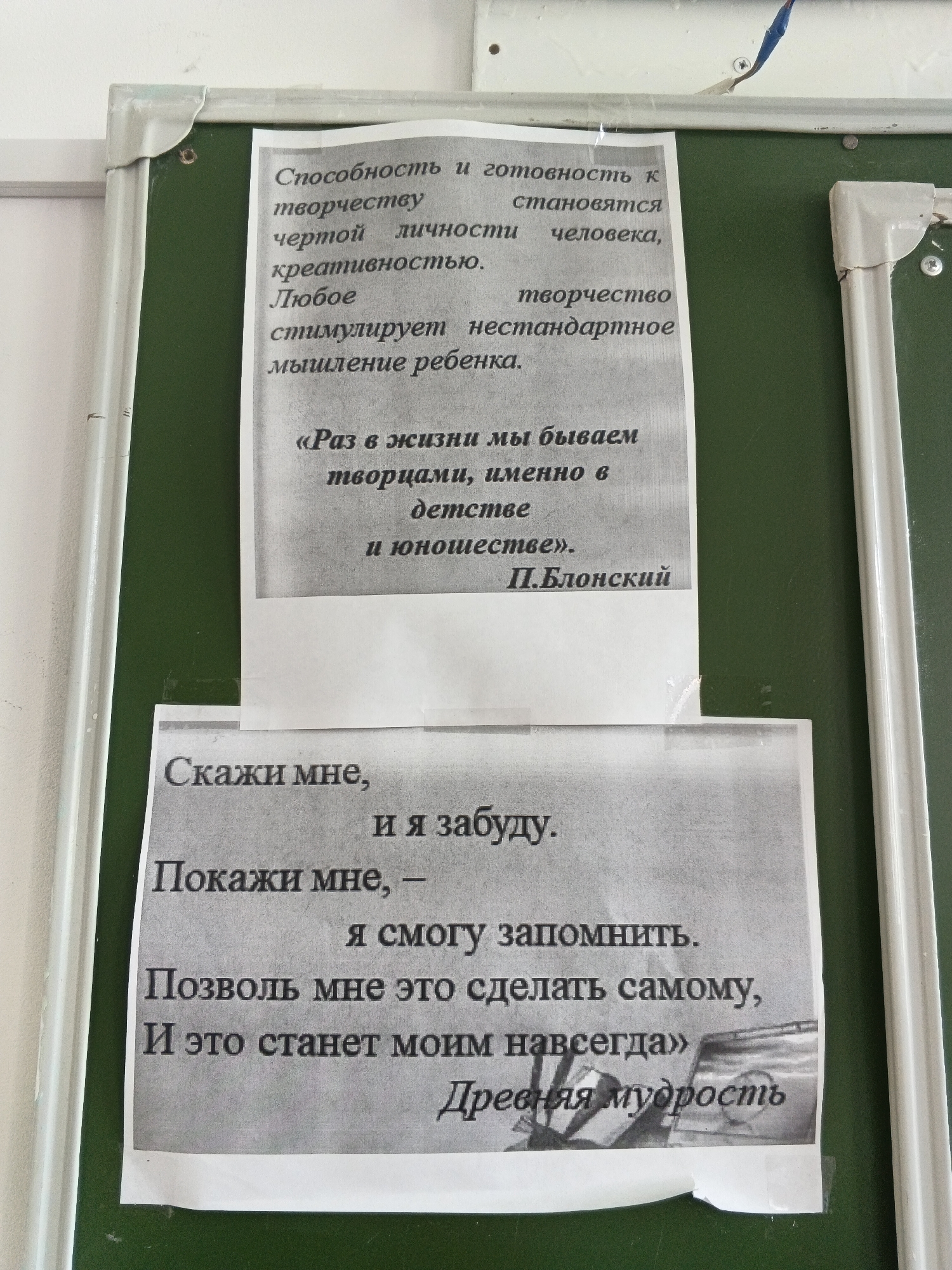 Memory