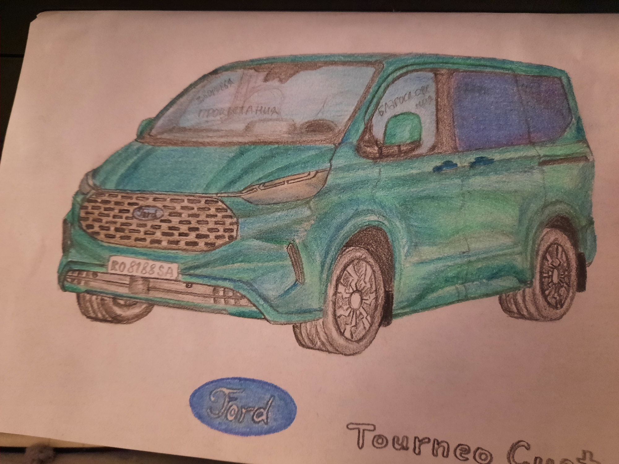 This is a drawing of a teal-colored Ford Tourneo Custom van. The van is depicted from a three-quarter front view, with visible headlights, grille, windshield, side windows, and wheels. The license plate on the front of the van reads "RO 8188 SA". Text is visible on the windshield, one of which appears to be "ПРОГРЕССИЯ" and another "БЛАГОСЛОВ". Below the van, a blue oval with the word "Ford" is drawn, and to the right of that, the words "Tourneo Cust" are written. The drawing is done on light-colored paper, and the background is blank. There are no people or other objects present in the drawing. The location in the city of Rosenheim, Germany is not depicted or implied in the image.