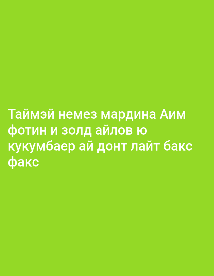 Memory