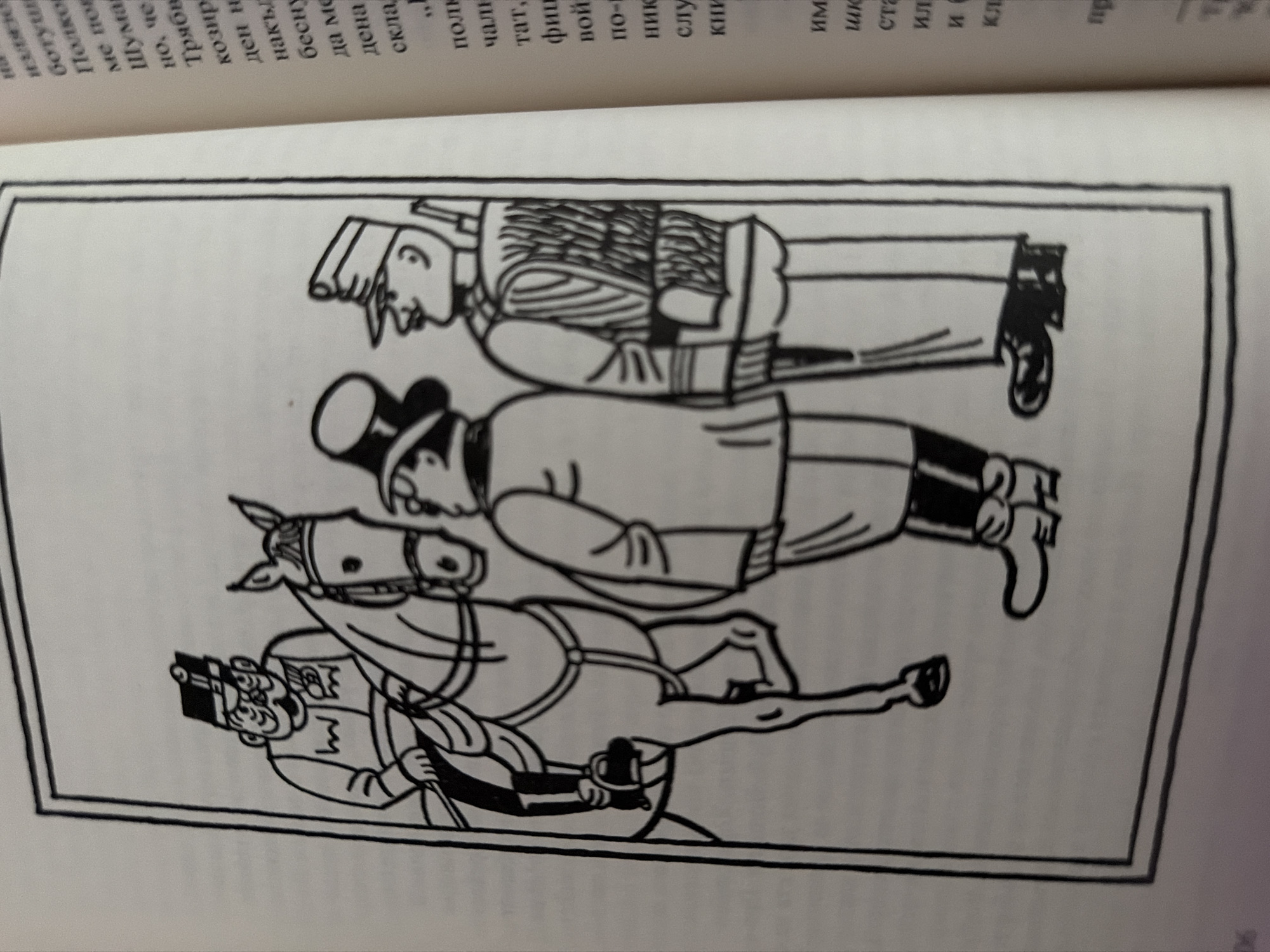 The image is an illustration depicting a scene with three figures and a horse, presented within a framed border. On the left, a person is riding a horse. The rider is wearing a uniform with a distinctive hat. The horse is a light color and has a bridle and saddle. To the right of the horse, two figures stand. The figure in the foreground is wearing a top hat and an overcoat. The figure behind him is wearing a military-style uniform with a backpack-like item on his back and a hat with a visor. The illustration style is cartoonish and uses bold black lines. The background is plain white. The image appears to be a page from a book, as text is visible on the right side of the illustration. There is no discernible location in the city of Pazardzhik, Bulgaria depicted in this image.