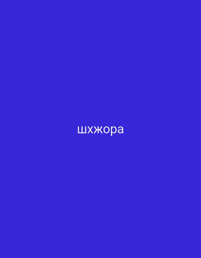 The image displays a solid, vibrant blue background. Centered horizontally on this blue field, the word "шхжора" is written in white, sans-serif Cyrillic letters. There are no other subjects, objects, or discernible scenes visible. No activity or event is taking place. The time of day, weather, or specific location cues are not depicted within the image itself, other than the presence of the text. The overall impression is minimalist, featuring only a uniform color and a single word.
