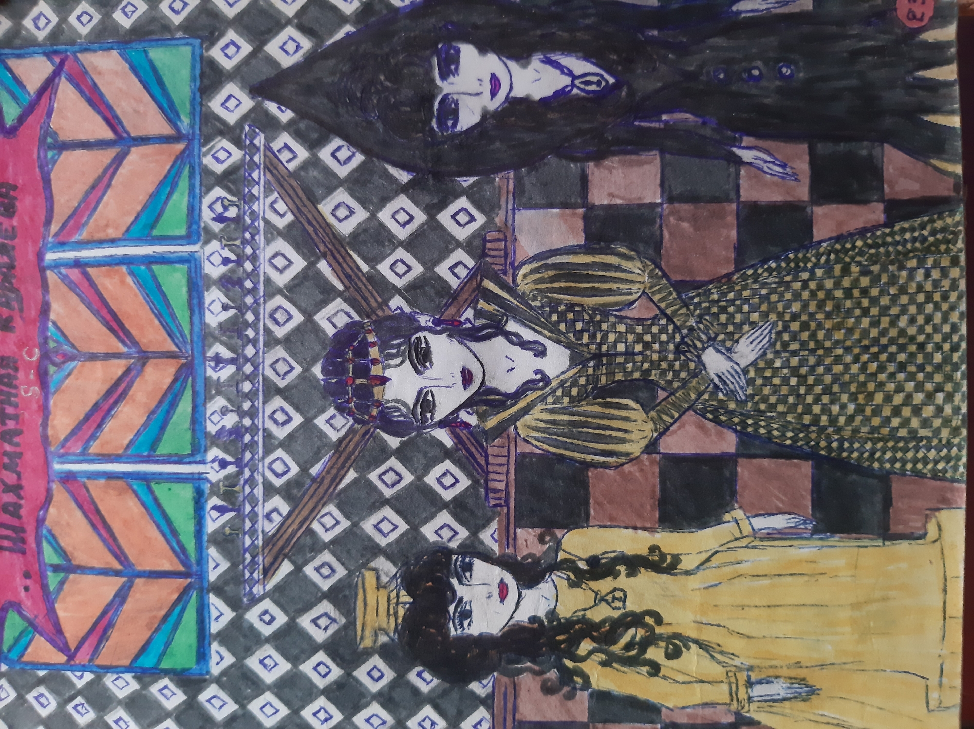 The image is a drawing that depicts three figures, likely women, in what appears to be a stylized interior. The background features a checkered pattern on the floor and a wall with diamond shapes. Above, there is a colorful banner with text in Cyrillic and a geometric pattern resembling stained glass.
The leftmost figure wears a bright yellow dress and a golden headdress. She has dark hair and is looking forward.
The central figure is dressed in an elaborate gold and black patterned gown with puffy sleeves and a high collar. She wears a dark crown with red accents and her hands are clasped in front of her.
The rightmost figure is cloaked in black with a hood covering her head, obscuring much of her hair. She wears a dark necklace with a light blue pendant and her hands are held downwards.
The overall style is illustrative and somewhat gothic. There is no visible indication of any specific location within the city of Semey, Kazakhstan, within the artwork itself.
