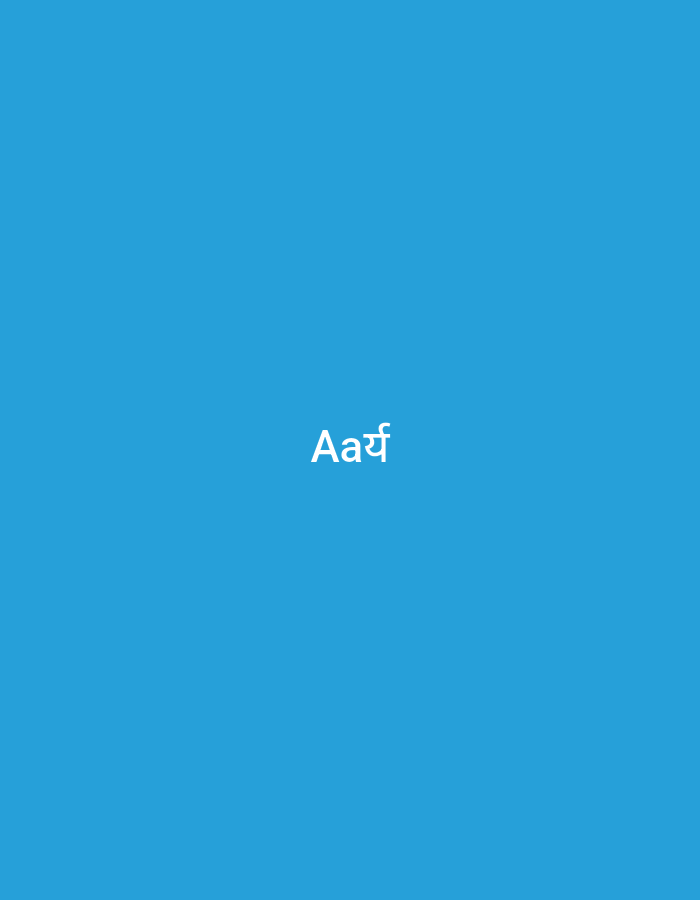 The image is a plain blue background with white text in the center that reads "Aaryf". The text appears to be written in a stylized font, possibly for a brand name or logo. There is no information or visual context within the image to suggest a specific location in Pune, India, or any other city. The image is purely text-based against a solid color.