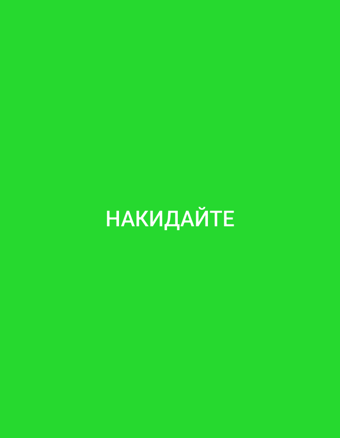 The image is a solid bright green background with white text in the center that reads "НАКИДАЙТЕ". The text is in all caps and appears to be in a sans-serif font. There are no other objects or people visible in the image. The location is unknown.