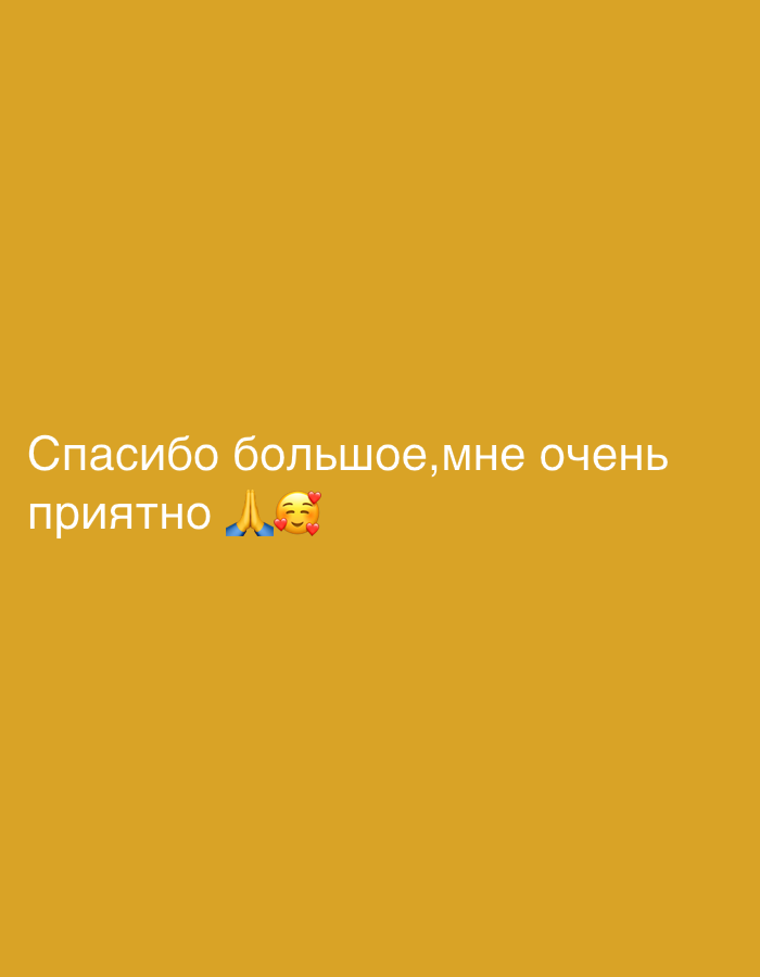 The image displays a bright orange background with white Russian text and emojis. The text reads "Спасибо большое, мне очень приятно" which translates to "Thank you very much, I'm very pleased." To the right of the text are two emojis: a praying hands emoji and a face with hearts emoji. The image is not set in Rusanovo, Russia, or any specific city. It appears to be a digital graphic or social media post. There are no people, subjects, objects, actions, or interactions to describe beyond the text and emojis. The environment is a plain, solid color.