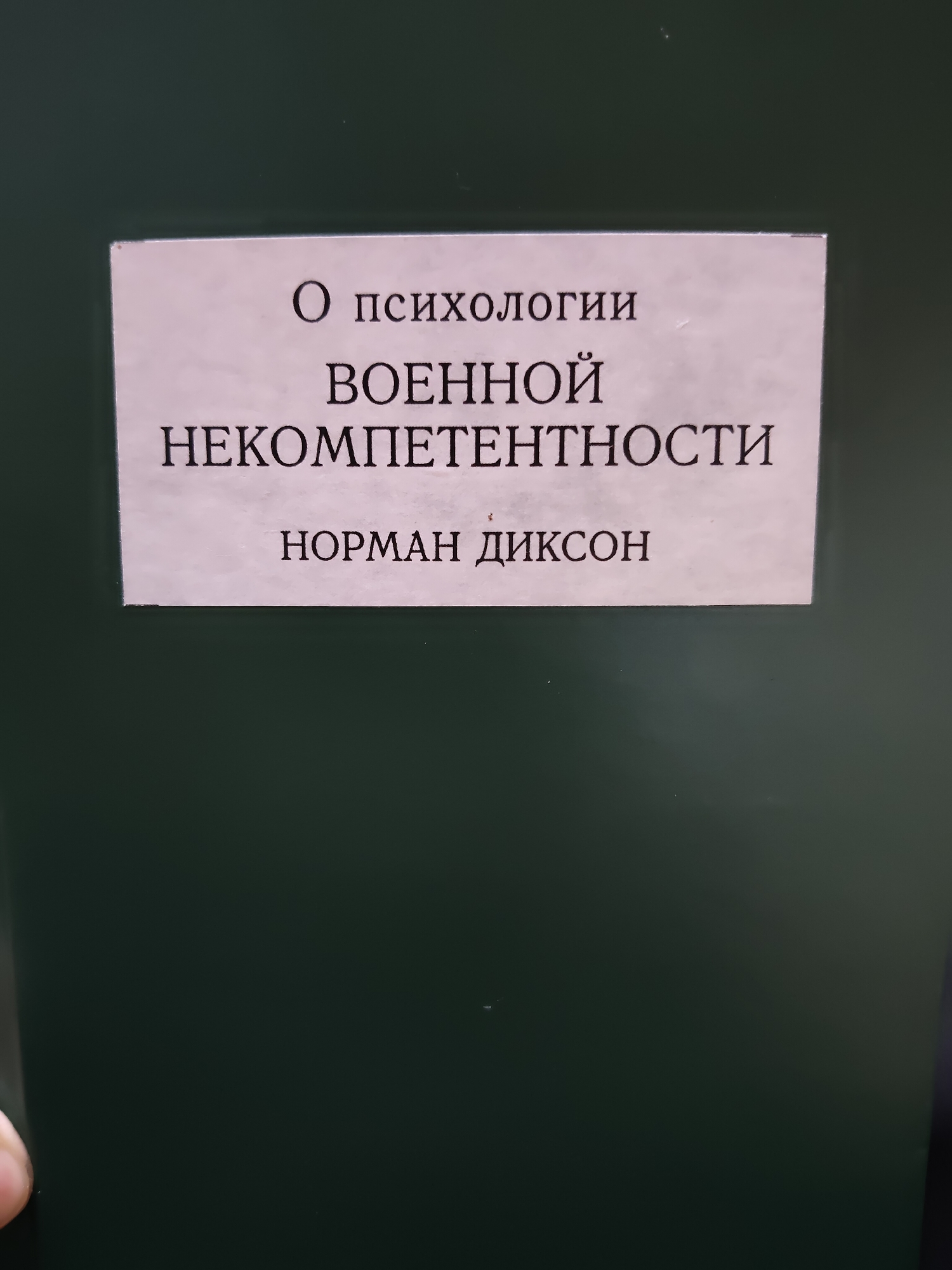 Memory