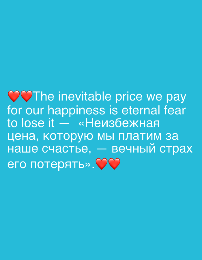 The image displays text on a teal background. The text is white and reads: "The inevitable price we pay for our happiness is eternal fear to lose it — «Неизбежная цена, которую мы платим за наше счастье, — вечный страх его потерять»." The text is accompanied by two red heart emojis at the beginning and two red heart emojis at the end. There is no visible indication of the city of Gelendzhik, Russia, or any specific location. The image is a static graphic with no discernible people, actions, or interactions.