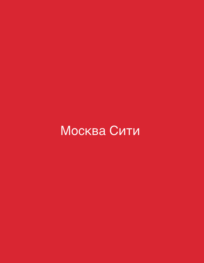 The image is a solid red background with the words "Москва Сити" in white, centered horizontally and vertically. "Москва Сити" translates to "Moscow City" in English. The image does not show Khimki or any location.
