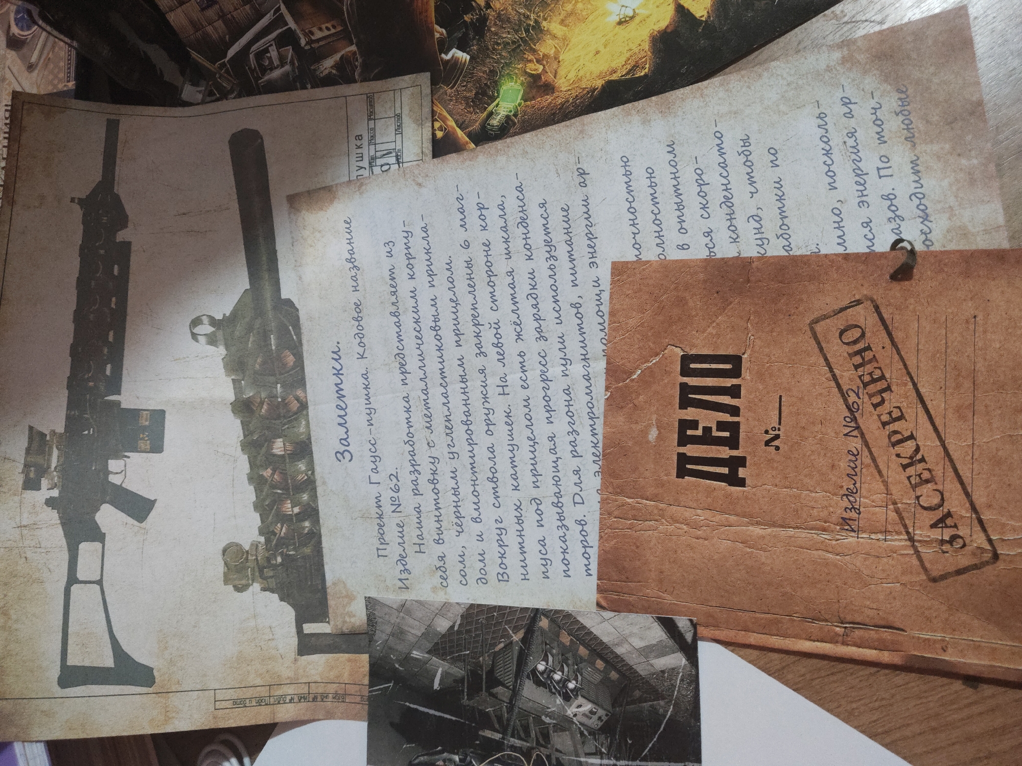 This image displays several documents related to a "Gauss-cannon" project, codenamed "Item #62." The documents include technical drawings and notes about the design and function of the weapon, specifically mentioning its metallic body, black carbon-fiber stock, magnetic coils, capacitor charging progress, and electromagnetic acceleration. One document has the word "ДЕЛO" (case) on it with a stamp on it that says "ЗАСЕКРЕЧЕНО" (classified). There is also a grainy, black and white photo of electronic equipment.