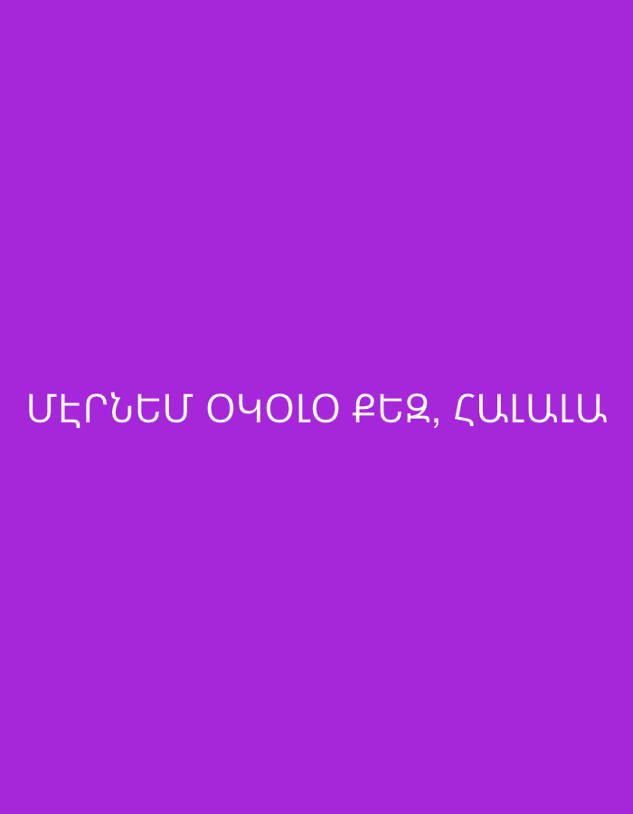 Memory