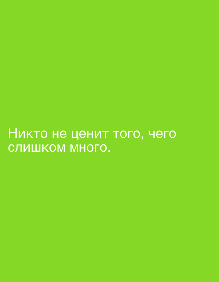 A bright green background features two lines of white text in Russian. The first line reads "Никто не ценит того, чего". The second line reads "слишком много.". This translates to "No one values what is too much." There is no indication of the city of Qarağandı, Kazakhstan, or any other specific location.