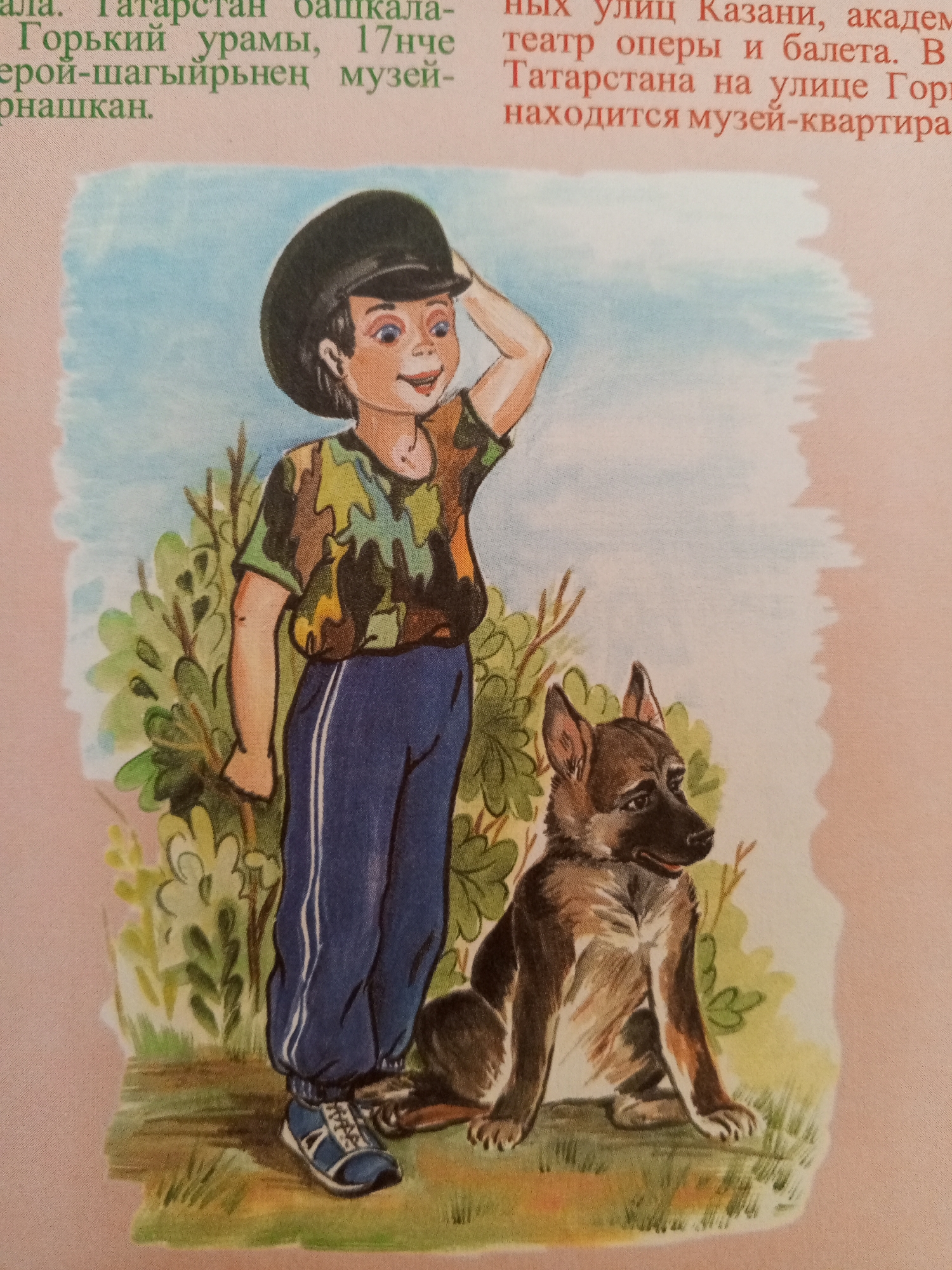 A watercolor illustration depicts a young boy wearing a black cap, a camouflage t-shirt, and blue sweatpants with white stripes. He stands with his right hand shielding his eyes, looking to the right. Beside him sits a German Shepherd dog. The background features green foliage and a light blue sky. Text overlays the image, referencing streets and museums in Kazan, Russia, and specifically mentioning the city of Chistopol, Russia, and its museum-apartment of a hero.