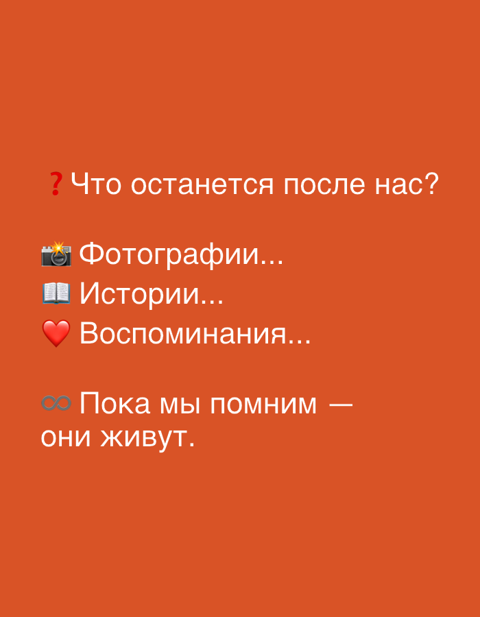 Memory