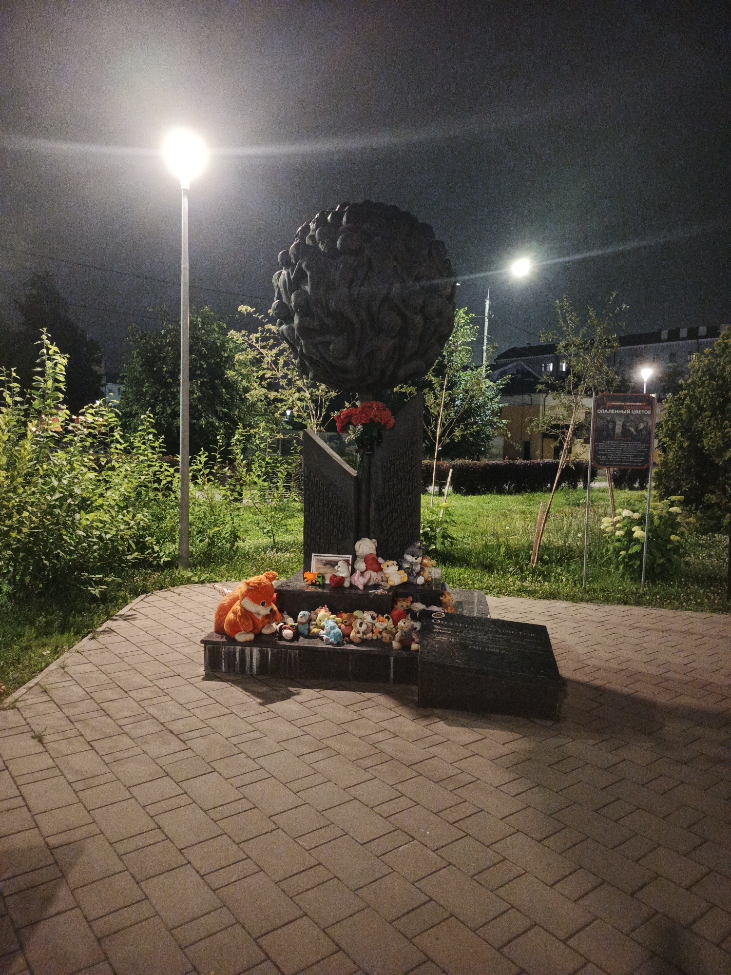 Memory