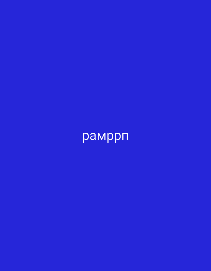 The image displays a solid, vibrant royal blue background. Centered horizontally on this blue field is white text in lowercase Cyrillic letters. The text spells out "рамррп". There are no other subjects, objects, or activities depicted. The image is an abstract graphic composition, devoid of specific location cues, human figures, or discernible scenery. The overall impression is minimalist and typographic. The context provided is Yerevan, Armenia.