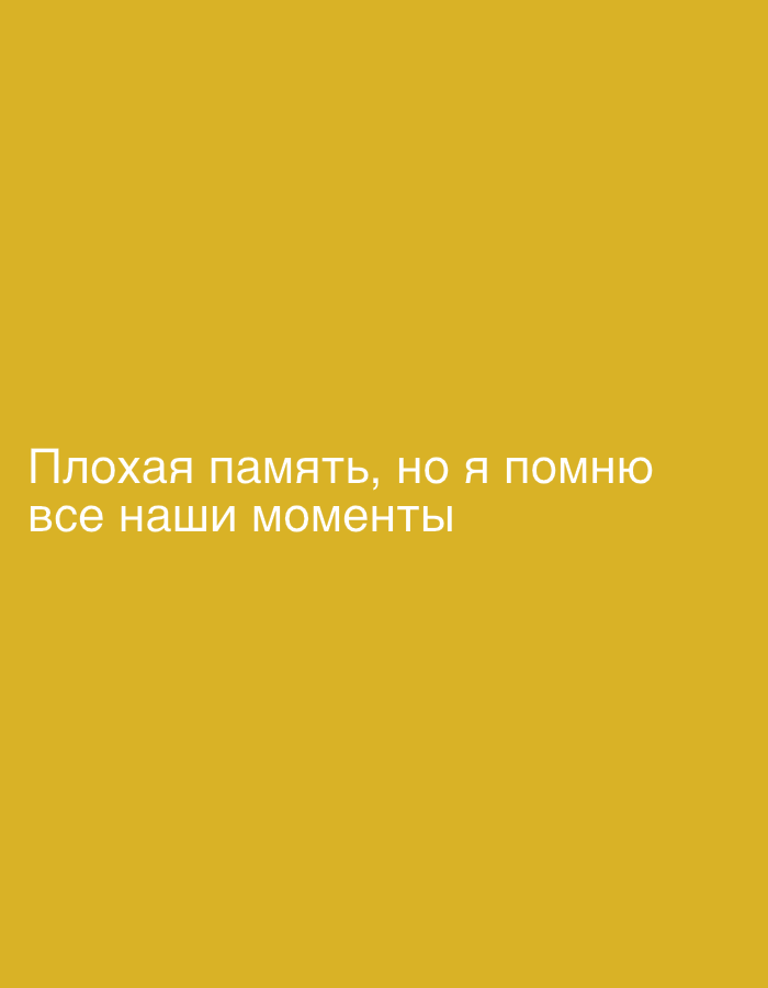 Memory