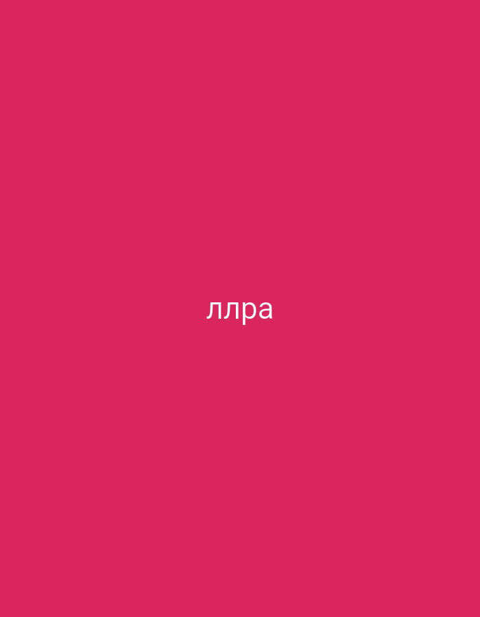 The image displays a solid, vibrant pink background, reminiscent of a magenta or fuchsia hue, covering the entire frame. Centered on this monochromatic backdrop is white text, rendered in Cyrillic script. The visible characters are "ллра". No other subjects, objects, people, or specific scenes are present. There is no activity or event taking place, and no discernible cues for time of day, weather, or emotions. The image is a simple, textual overlay on a brightly colored field. This minimalist composition is set in the context of Yerevan, Armenia.