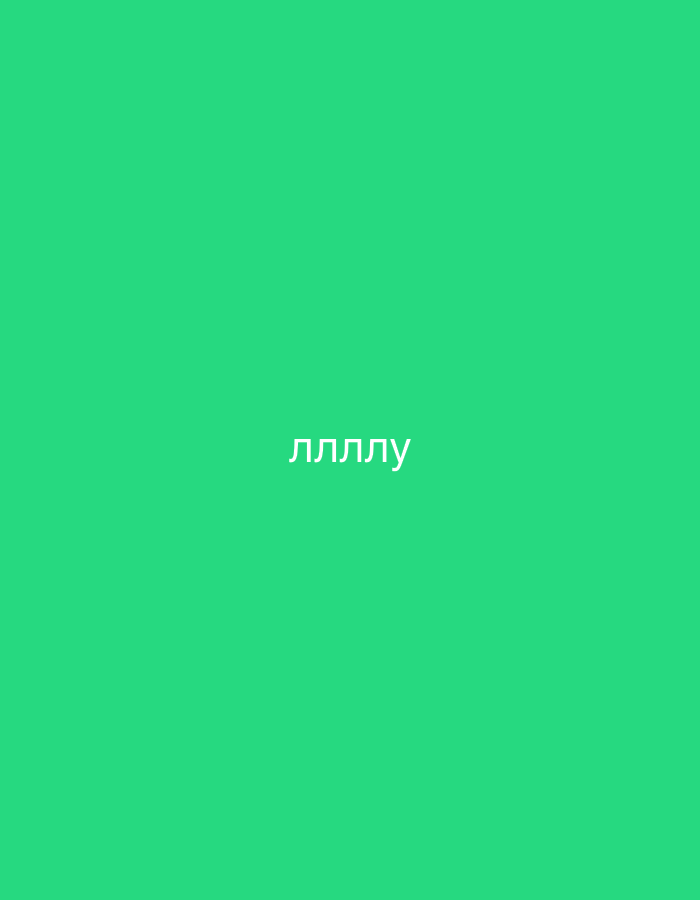 The image is a solid green background with the Cyrillic word "лллллу" centered in white text. There are no other discernible objects, people, or environmental features present. The image does not contain any information that would allow for its location to be identified in the city of Nowa Sól, Poland, or any other city.