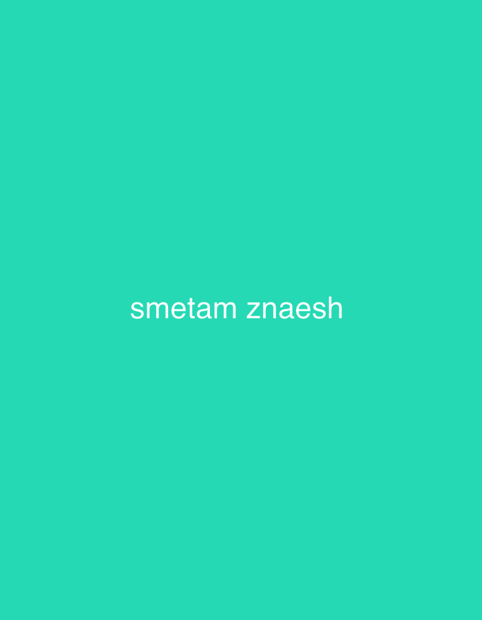 The image is a solid turquoise background with the text "smetam znaesh" centered on the lower half. It is impossible to determine if the image has any connection to the city of Gradets, Bulgaria or any people or objects in that location.