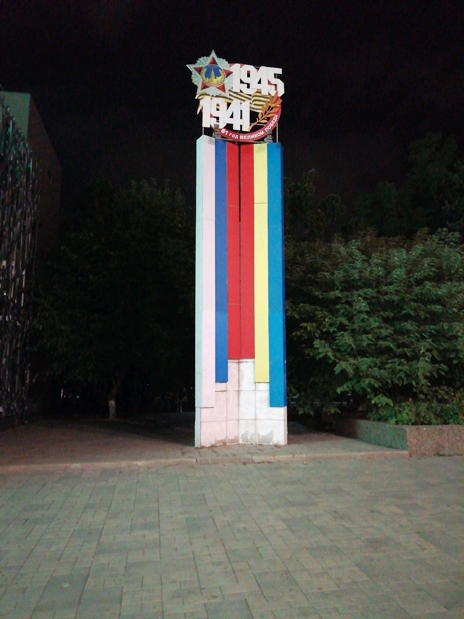 Memory