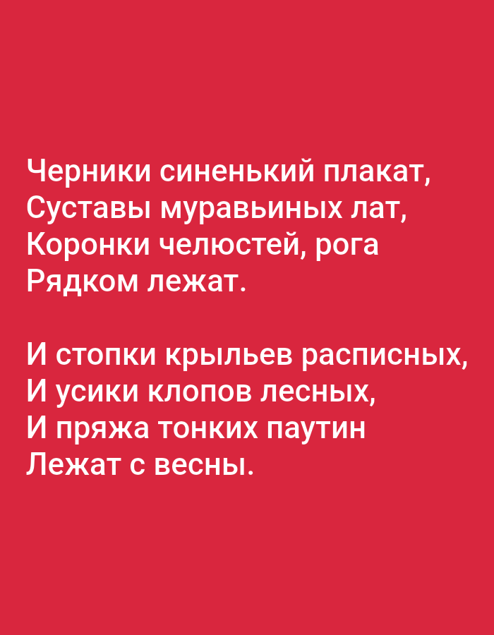 Memory