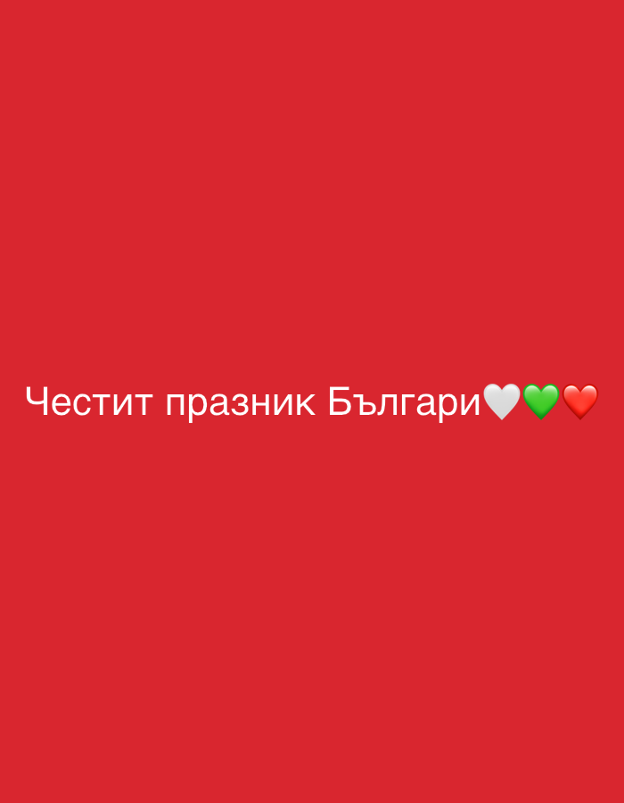 The image displays white Bulgarian Cyrillic text, "Честит празник Българи," followed by three heart emojis—white, green, and red—all centered horizontally against a solid red background. The text translates to "Happy holiday Bulgarians." No individuals, specific objects beyond the text and emojis, or actions are depicted. The environment consists solely of the red color field. This graphic is associated with the city of Saedinenie, Bulgaria.