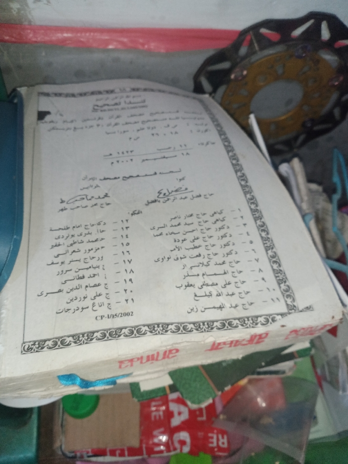 Memory