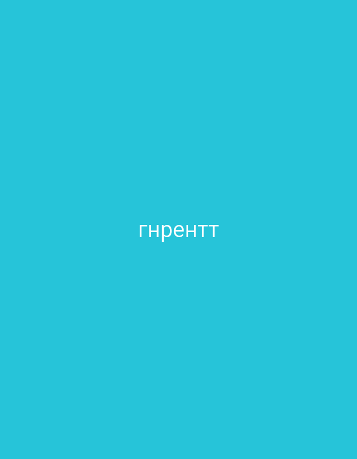 The image features a minimalist design with a solid cyan-blue background. Centered horizontally and vertically on this vibrant backdrop is white text written in Cyrillic characters, spelling "гнрентт".
No subjects such as people or animals are visible, nor are there any distinct objects or environmental elements that would suggest a specific scene or setting. There is no activity or event taking place. The time of day, weather conditions, or any specific location cues are absent from the visual content itself. The image appears to be a digital graphic rather than a photograph of a physical environment. Given the provided location context of Areni, Armenia, the image serves as a generic graphic element, with the text as its sole point of interest.