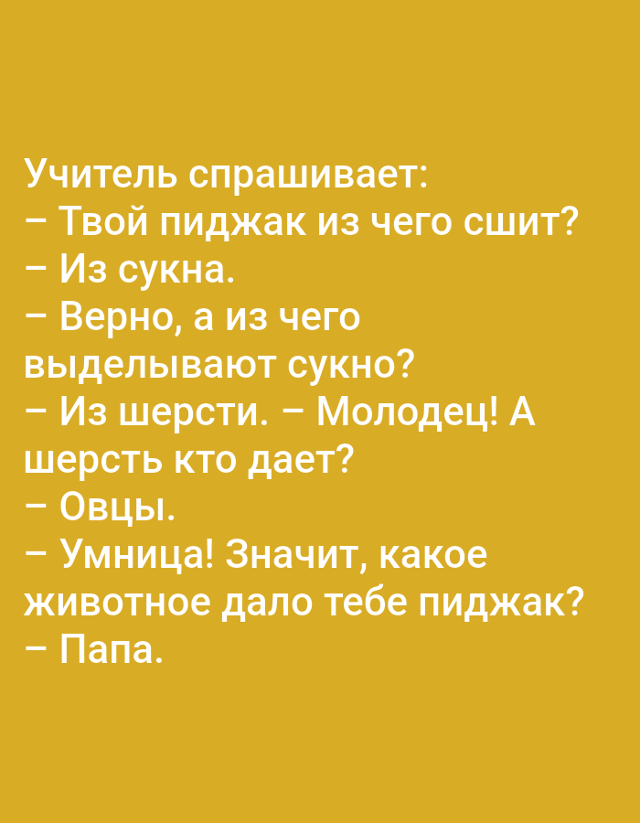 The image is a vertical, close-up shot of text displayed on a yellow background. The text is in Russian and appears to be a joke. The text is arranged in several lines, with some lines being questions and others being answers. There are no people, subjects, objects, actions, or environmental details visible in the image. The location in Tallinn, Estonia is not discernible from the image.