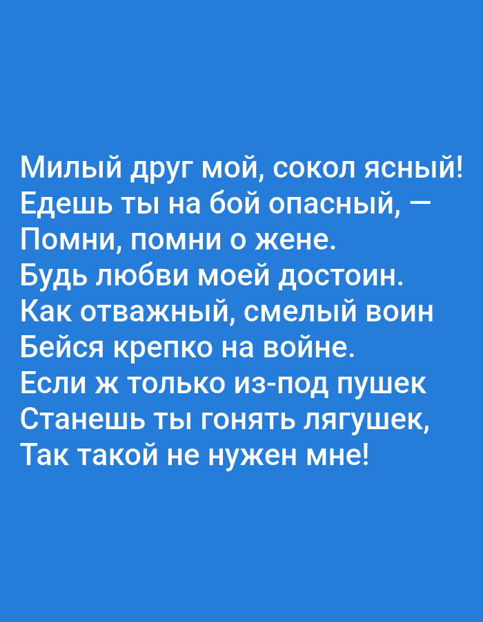 The image displays a blue background with white text. The text appears to be a poem or song lyrics. There are no people, subjects, objects, actions, interactions, or environmental elements depicted in the image. The image does not provide any information related to the city of Tallinn, Estonia.