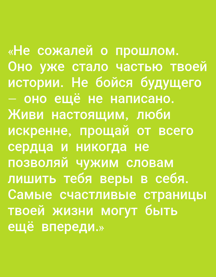 The image is a close-up, eye-level shot of a green background with white Russian text. The text, which appears to be a quote, fills the majority of the frame. The text is centered and presented in a sans-serif font. The background is a solid, uniform green color, suggesting a digitally generated image or a photograph of a screen or printed material. There are no discernible environmental features or objects outside of the text and background. The location in the city of Yakutsk, Russia, is not evident from the image itself.