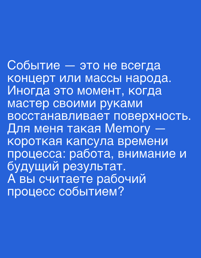 Memory