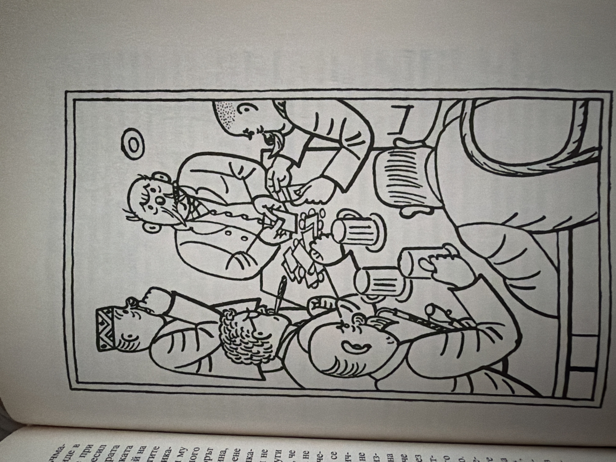 This is a black and white line drawing depicting a group of five men gathered around a table, likely playing cards or engaged in some other activity. The style is cartoonish with thick, bold lines.
The men are depicted from various angles, with a focus on their upper bodies. They are all wearing formal attire, including jackets and collared shirts. Some are smoking pipes, and cards are spread out on the table. There are also mugs or glasses on the table. One man on the far left wears a patterned cap. The setting appears to be indoors, with the table and chairs forming the central focus within a drawn frame.
There is no indication or visual information within the drawing itself that relates to the city of Pazardzhik, Bulgaria. The image is purely an illustration of a social gathering.