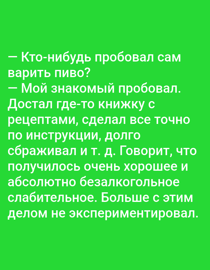 The image is a screenshot of text on a bright green background. The text is in Russian and appears to be a meme or joke. The text reads: "— Has anyone tried brewing beer themselves? — My acquaintance tried. Got a book from somewhere with recipes, did everything precisely according to the instructions, fussed for a long time, etc. He says it turned out very good and absolutely non-alcoholic laxative. He won't experiment with it anymore." There is no information in the image that indicates a location in Tallinn, Estonia.