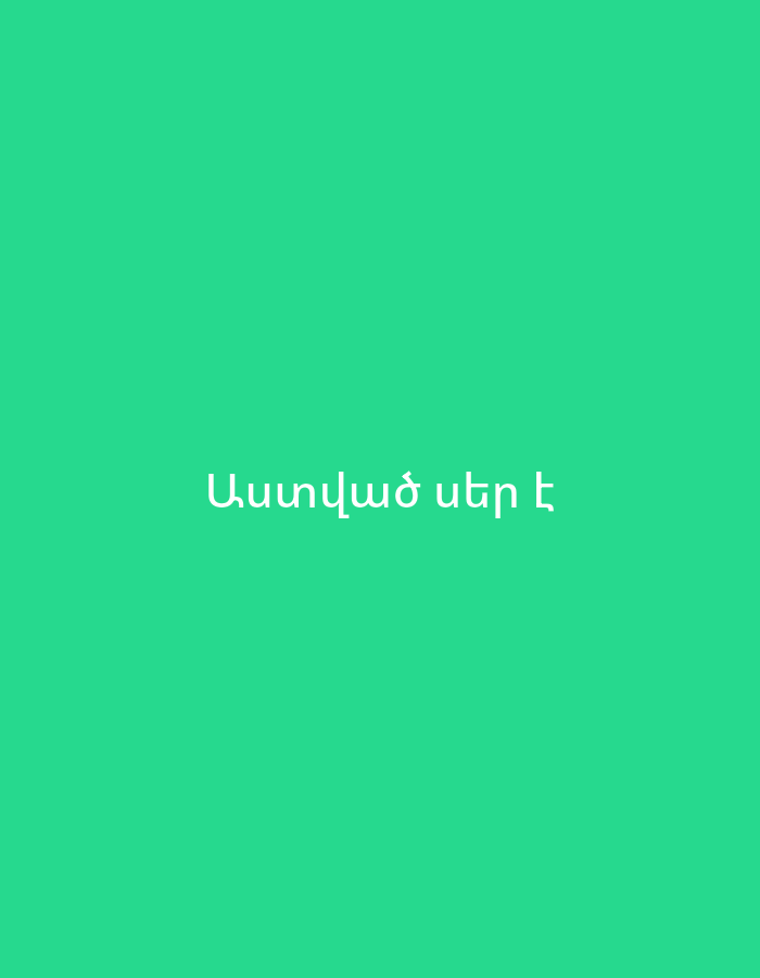 The image features a solid, vibrant teal-green background. Centered on this monochromatic field is white text in the Armenian script. The text reads "Աստված սեր է". This phrase translates from Armenian to "God is love." No other subjects, objects, or activities are visible. The setting is entirely minimalistic, offering no further visual cues about time, weather, or a specific location beyond the language of the text itself.
