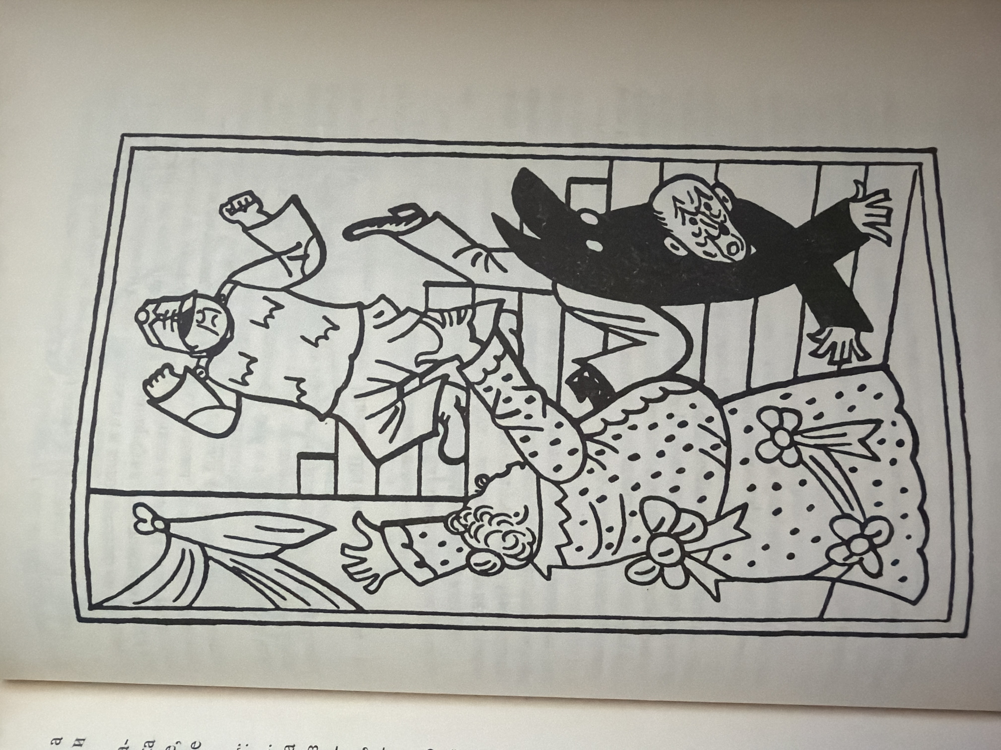 A black and white illustration depicts a chaotic scene on a staircase. At the top of the stairs, a man in a uniform with a hat is shown with his arms raised in a defensive or aggressive posture. Below him, on the stairs, a woman in a polka-dotted dress with elaborate bows is reaching up towards him, her face obscured. To the side, a dark figure, possibly representing a creature or an abstract entity, is pushing a person down the stairs. The person being pushed appears to be holding their head and has a confused or distressed expression. The staircase itself is rendered with simple lines, suggesting a domestic or institutional setting. The overall impression is one of conflict and distress. The text in the image is in Cyrillic script, which is not relevant to the description of the image itself or the requested location. The image does not contain any elements that would allow for its location to be identified in the city of Pazardzhik, Bulgaria.