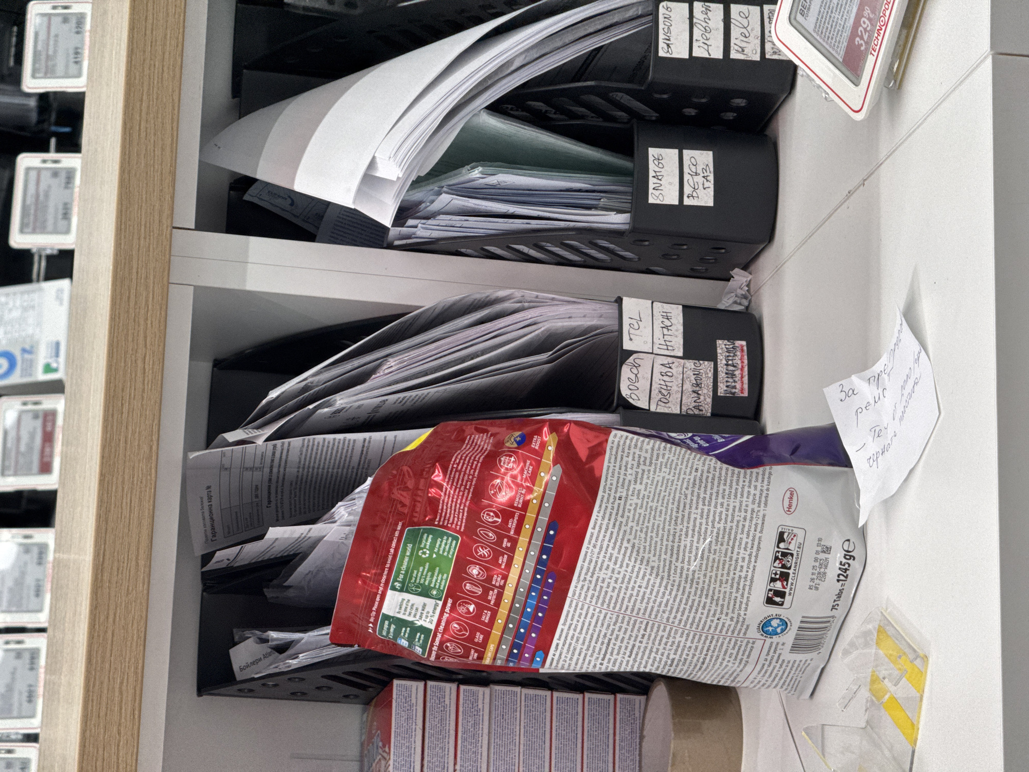 Memory