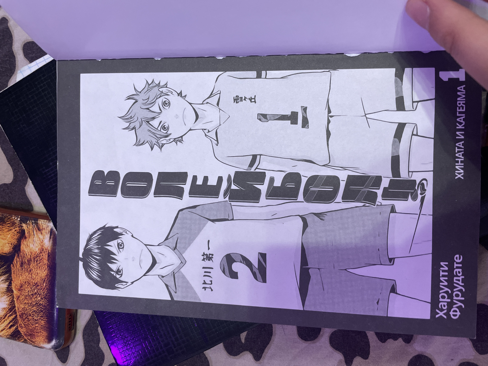Memory