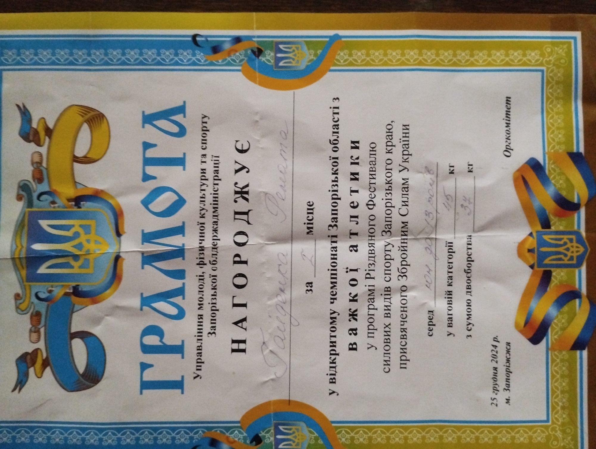 Memory