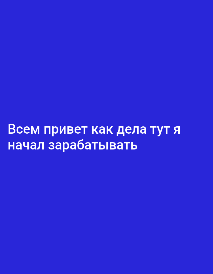The image shows white text on a solid blue background. The text reads "Всем привет как дела тут я начал зарабатывать". The text is in Russian and translates to "Hello everyone, how are you, I started earning here". There are no people, subjects, objects, or interactions depicted in the image, nor any environmental details related to Kogon City, Uzbekistan.