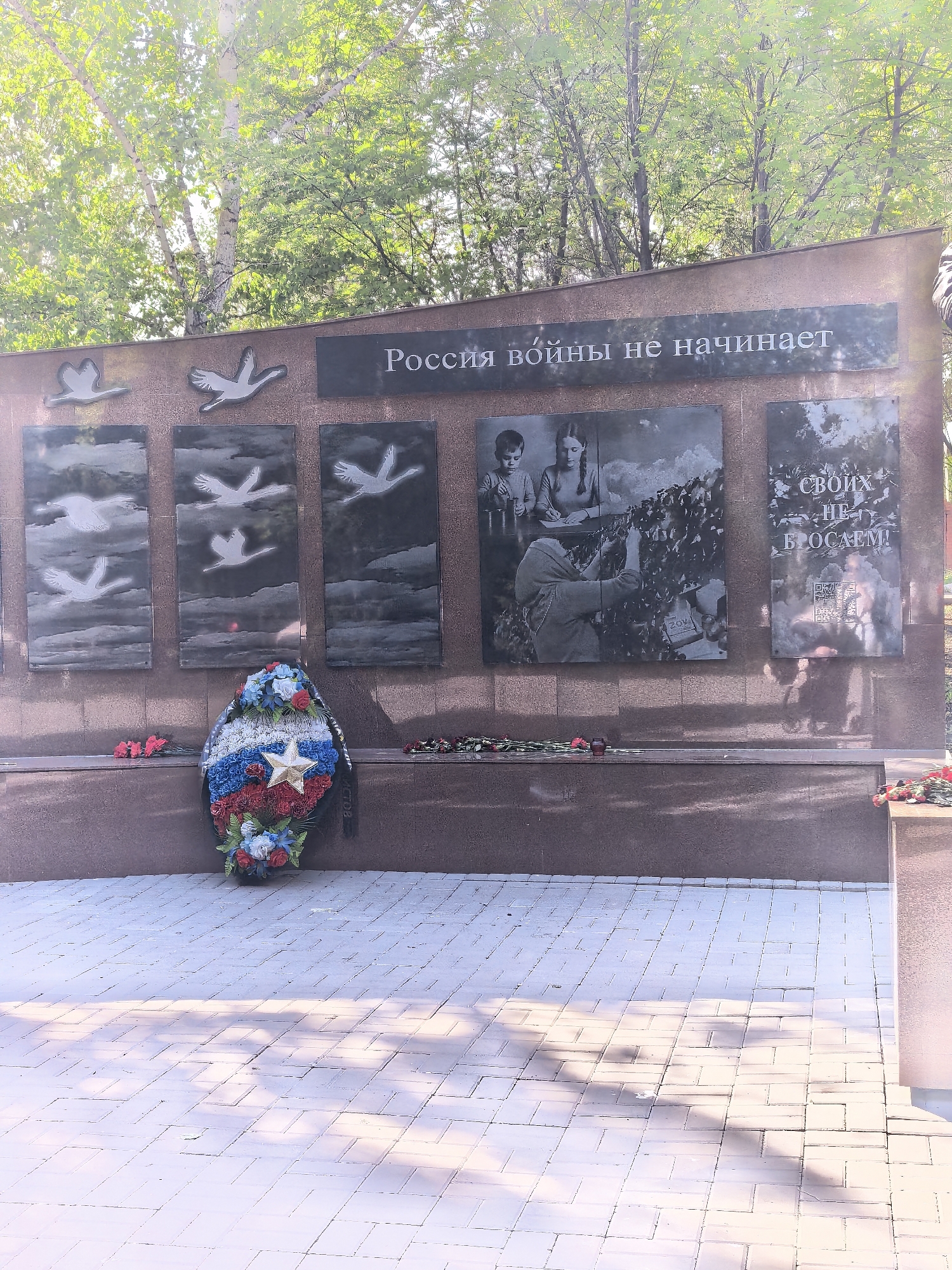 Memory