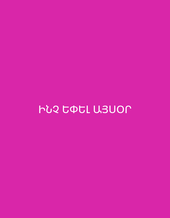 The image displays white Armenian text centered on a solid magenta background. No people, objects, or specific scene details are visible beyond the text and background color. There is no discernible activity or event. The background is a uniform, vibrant shade of magenta or fuchsia. The visible text reads "ԻՆՉ ԵԹԵ ԱՅՍՕՐ", which translates to "WHAT IF TODAY". No other notable details such as time of day, weather, specific location cues, or emotions can be inferred from the image.