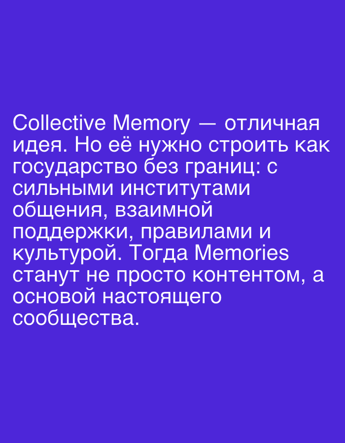 Memory